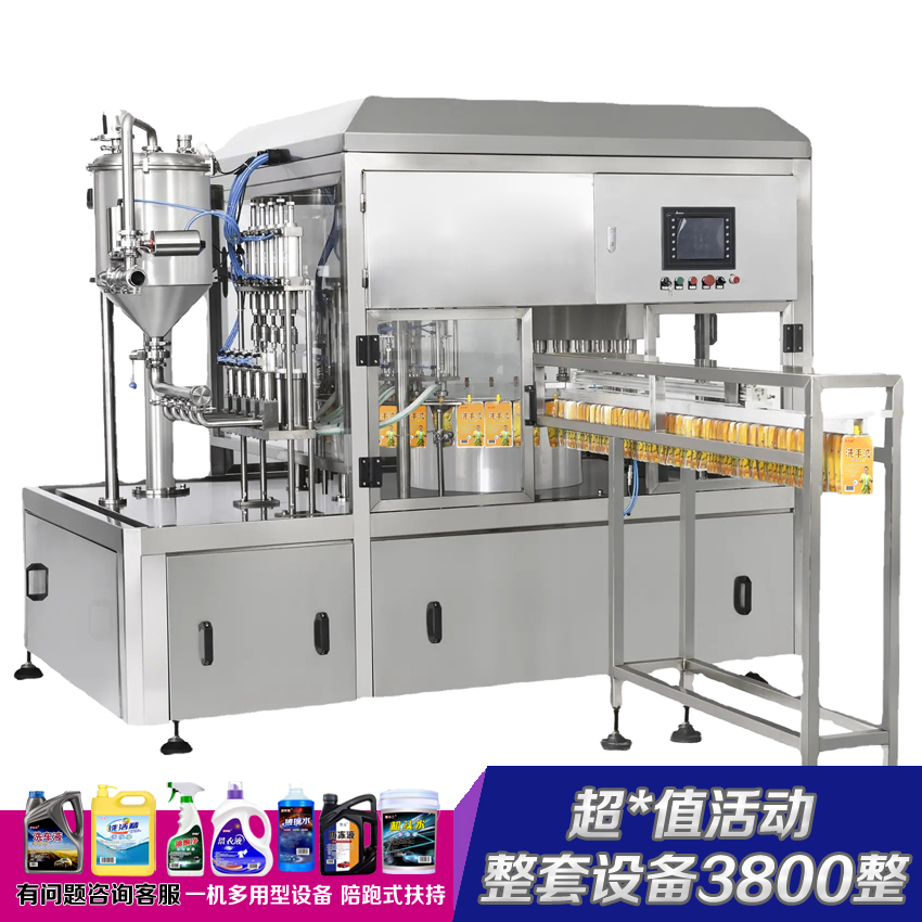通用玻璃水生产设备小型洗车液加工机器洗衣液机械轮胎蜡配方包装