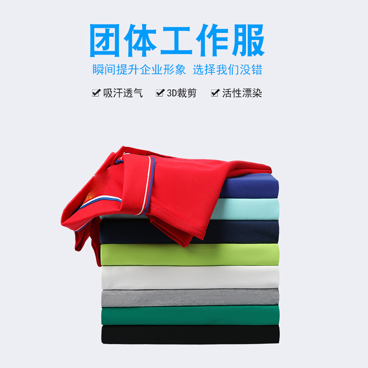 亮彩短袖polo衫定做 工作服商务广告T恤设计 丝印logo定制