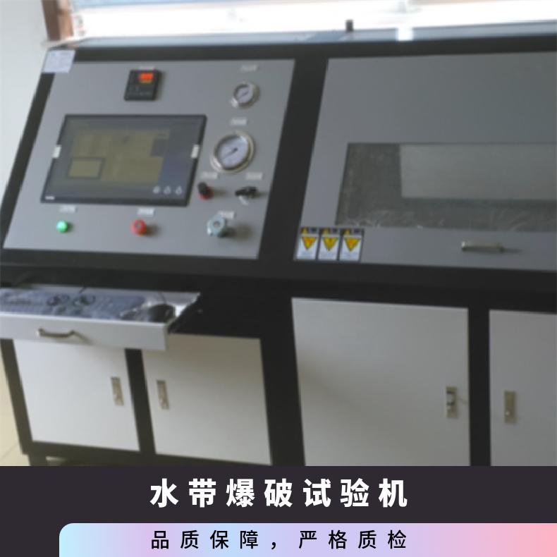 鸿众试验-消防水带爆破测试仪-汽车管路耐压爆破试验机