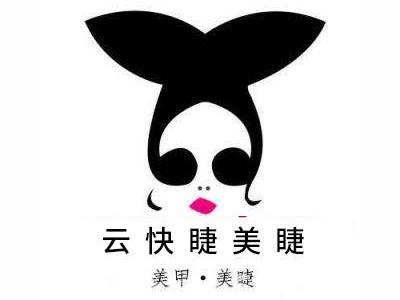 云快睫美睫