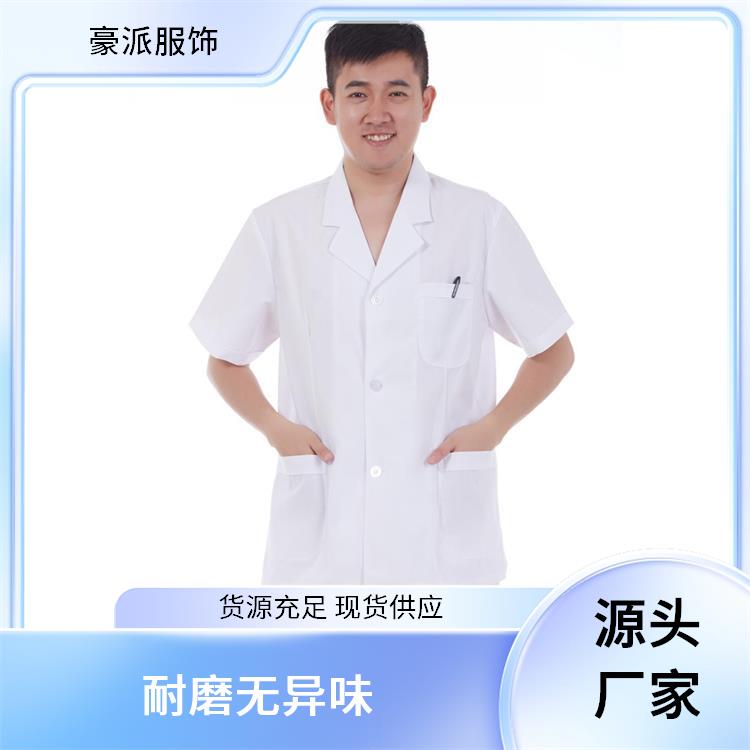 医生服白大褂医护服工作服白大衣豪派服饰发货迅速耐磨无异味