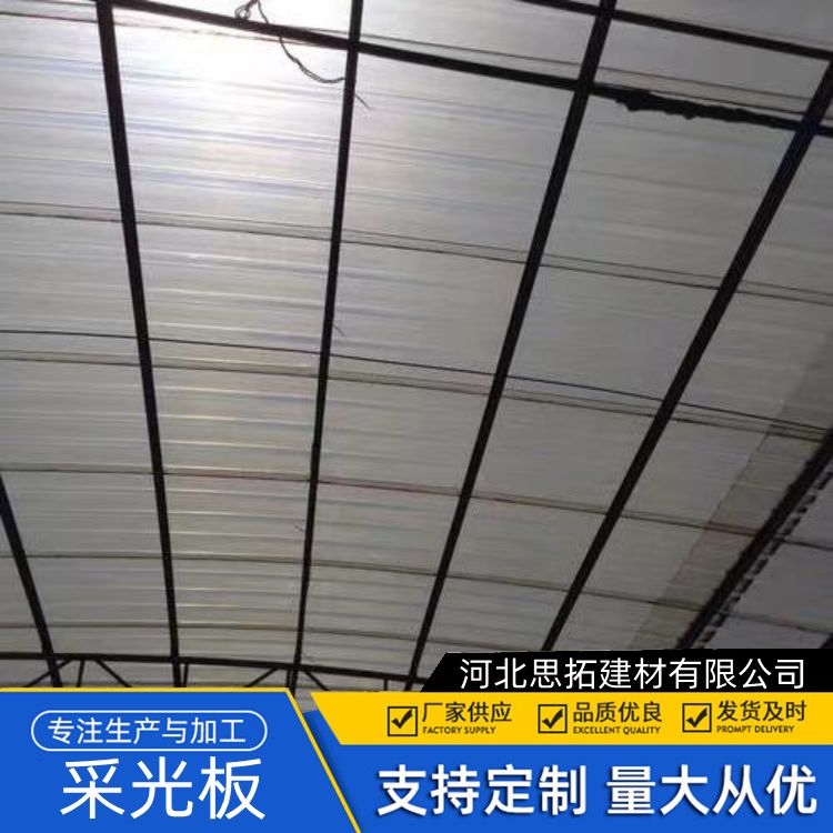 透明瓦采光板厂家 施工安装简单 478型 养殖场屋顶 施工安装简单