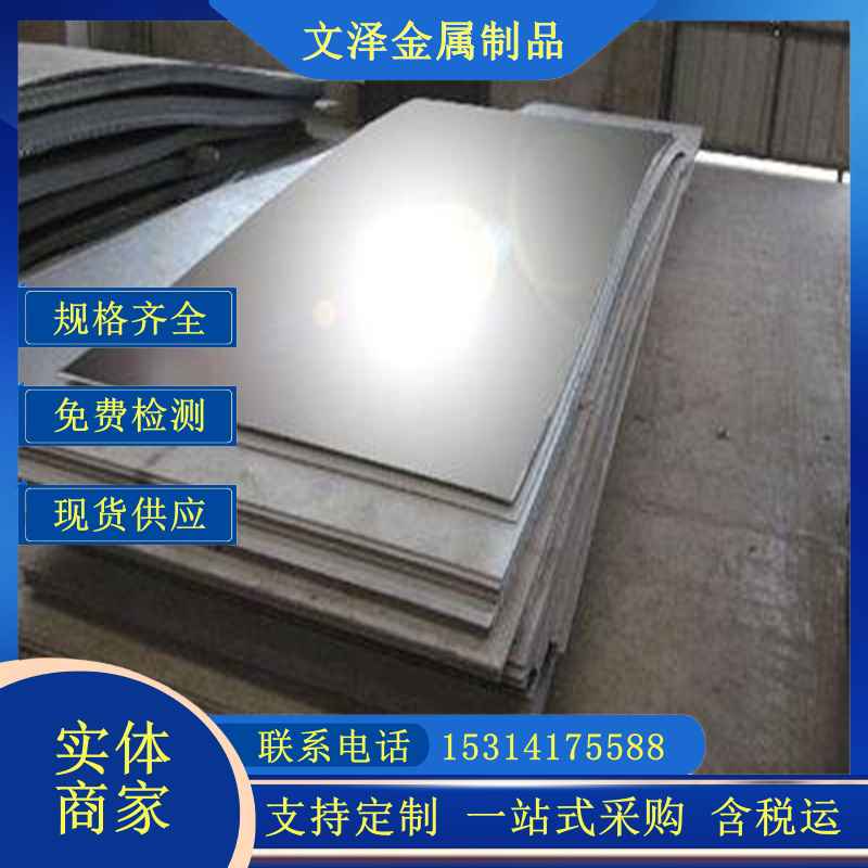 2b 抛光 拉丝面 304L 304N 304H 304N1不锈钢板 规格齐全 0.01mm-20mm