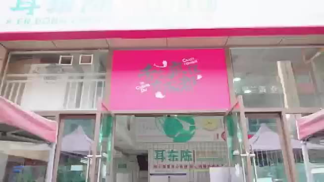 视频