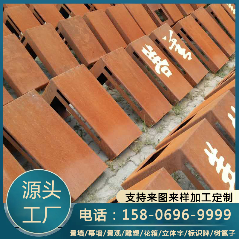 定制加工耐候钢板 工程用加厚耐锈钢板 镂空雕刻 卷圆折弯