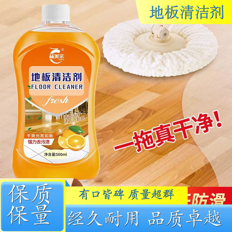 马桶地板清洁剂 一拖净家用清洁液 污垢清洁适用 生产厂家