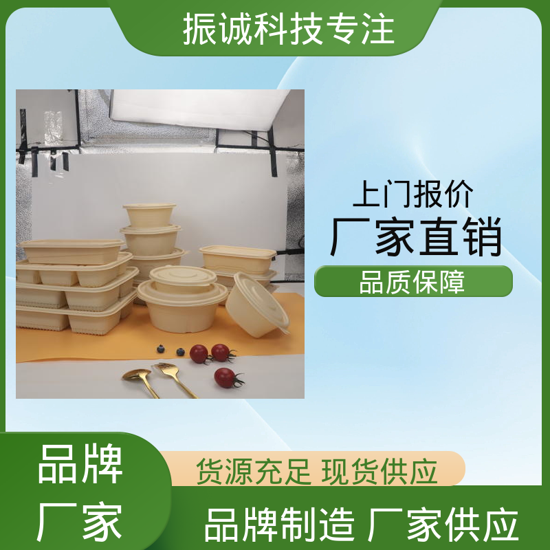 六格餐盒 加厚 外卖打包盒 可微波炉加热 振诚科技