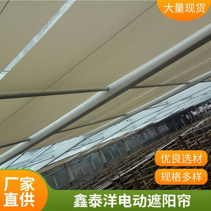 阳光房采光顶遮阳帘 遮光材质 遮阳隔热电动天棚帘