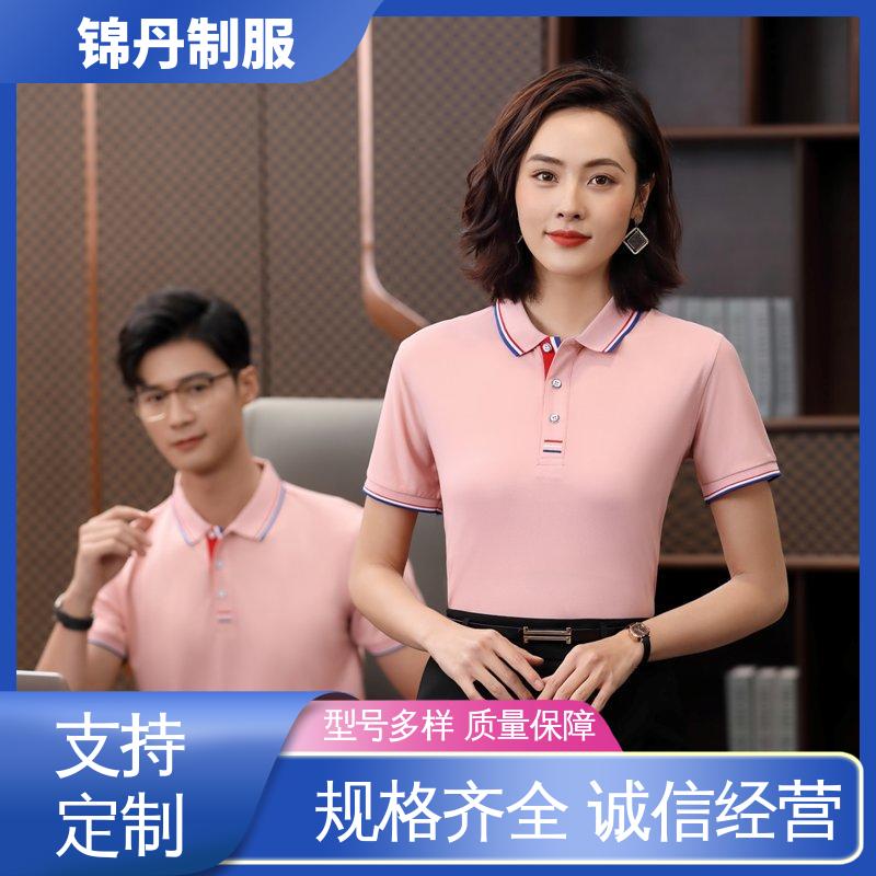 锦丹 佛 山 翻领polo衫 工作服定做 支持打版免费打样