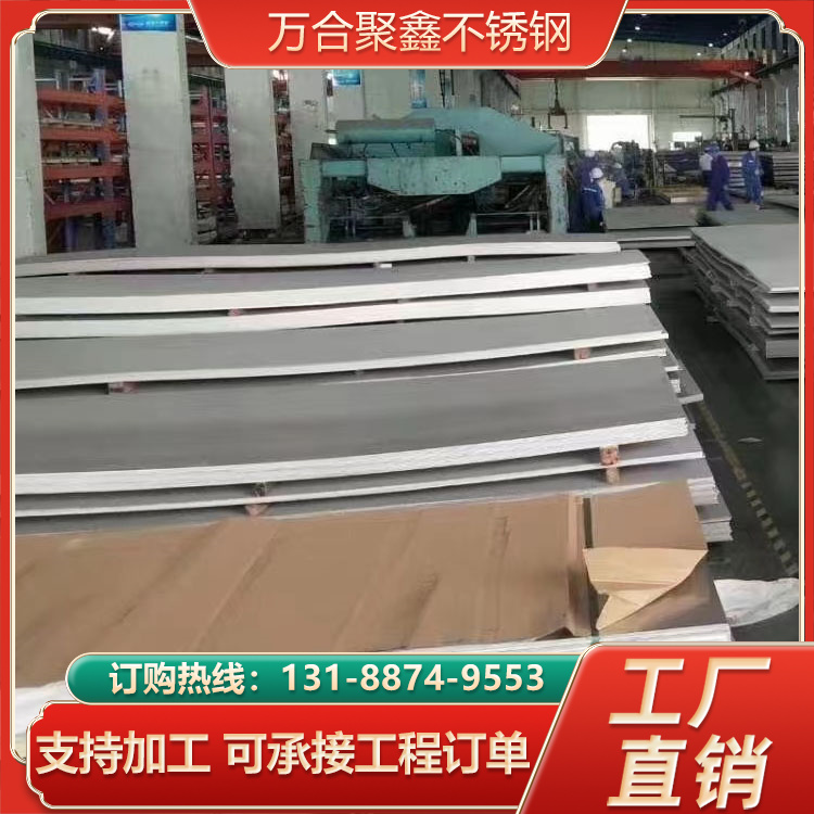 301 310不锈钢冷轧板 货车车厢用 321不锈钢板厂家 规格多样 一件起发