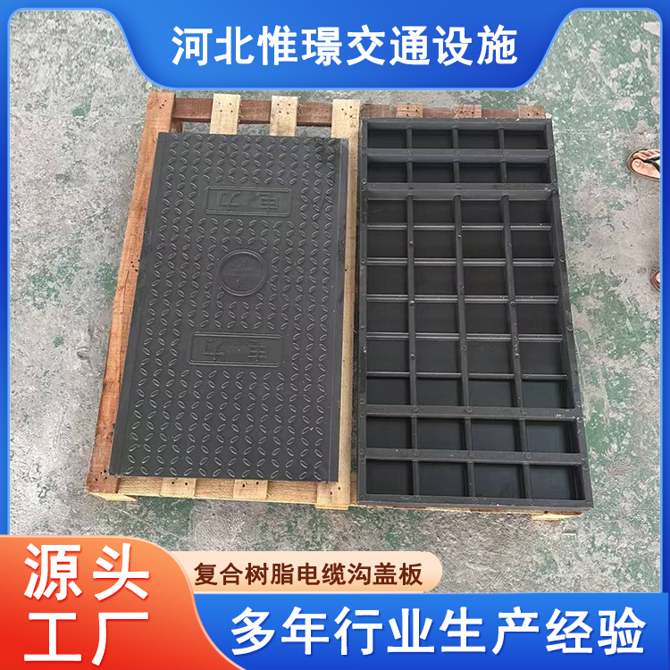 高分子复合树脂成品电缆沟盖板 方形井盖 配电室 电厂用 1000*500*40