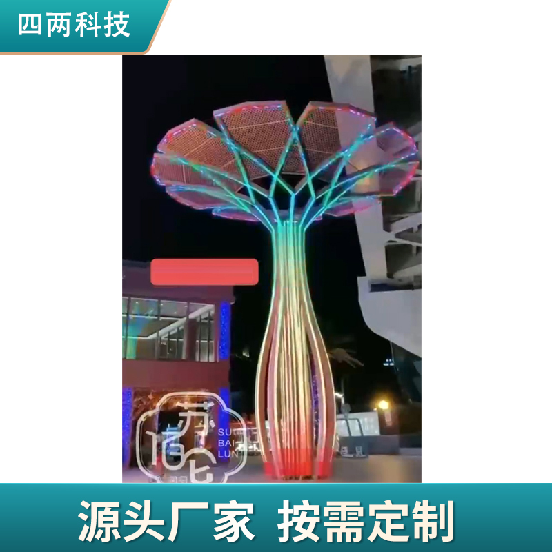 四两 光伏产业上下游产品 先导智能 连网充电 太阳光伏树 MD-45A3