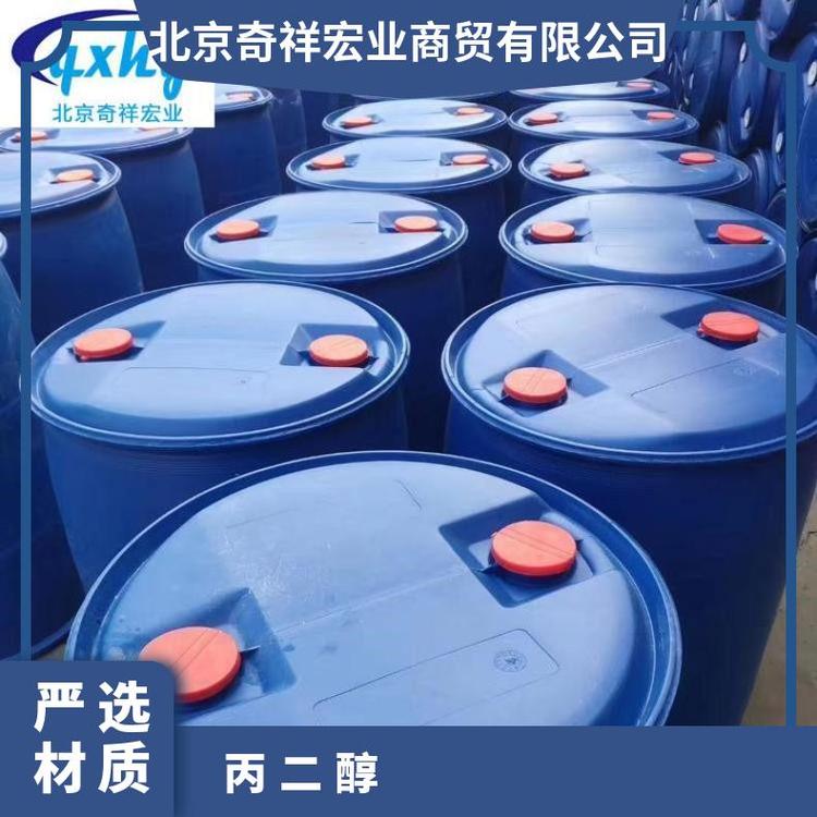 奇祥宏业陶氏丙二醇食品级透明粘性液体76.09分子量