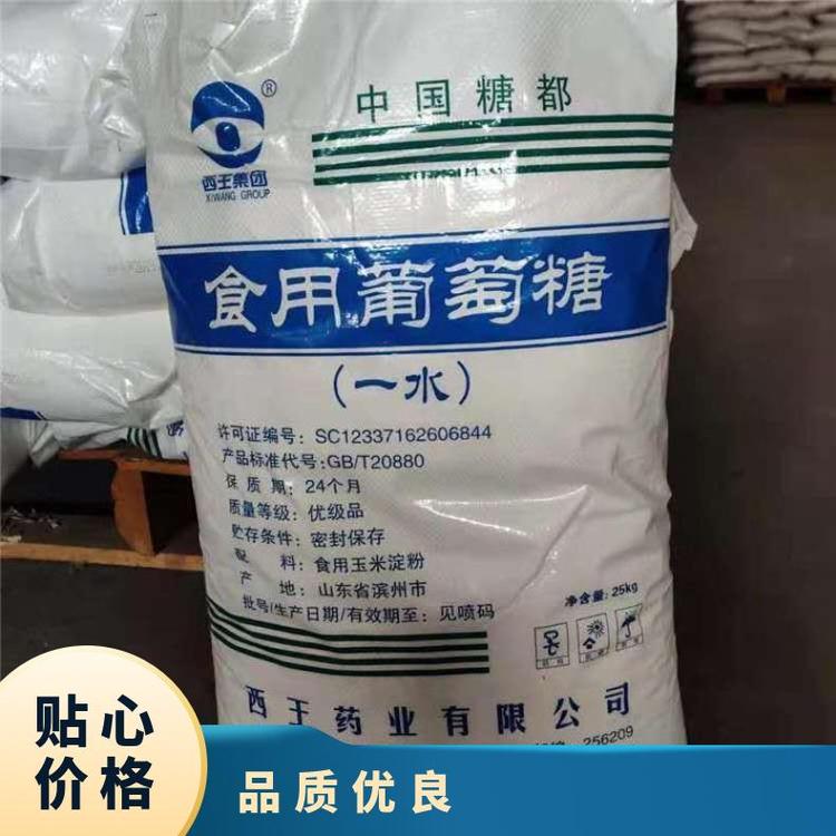 奇祥宏业葡萄糖添加剂 密度1.581g/cm³ 货号hh05829545