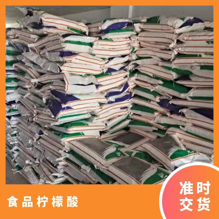 奇祥宏业食品酸味剂严选原料送货到厂售后无忧