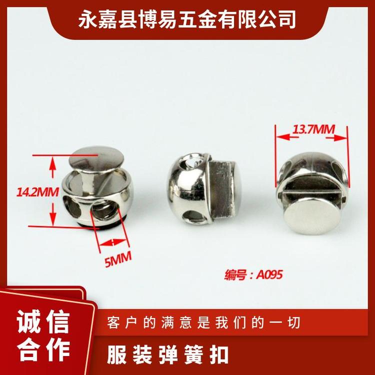 博易五金 服装弹簧扣 开合便捷 提升服装价值 现货批发