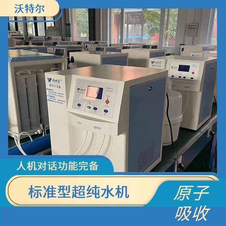 标准型超纯水设备 生化分析用 美观大气 设备运行状态一目了然