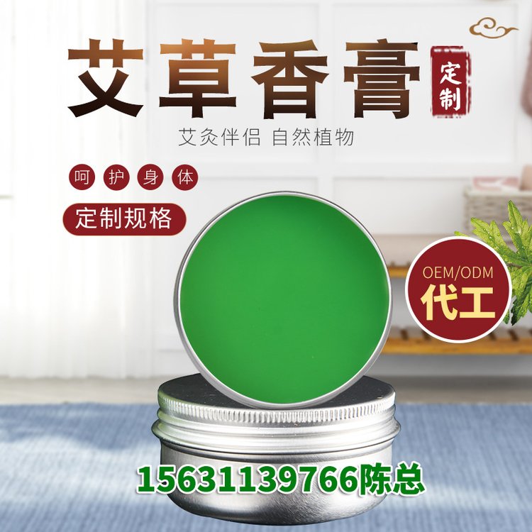 艾草香膏泰国青草膏固体蚊子膏紫草膏驱蚊喷雾源头工厂夏季清凉油