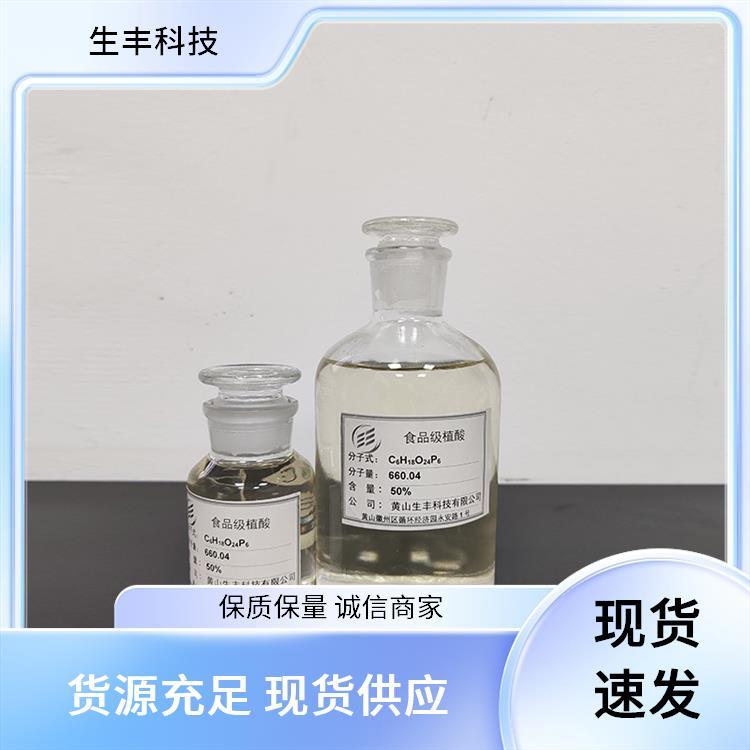 食品级植酸 香皂 延长保质期限 包装规格25kg 生丰科技