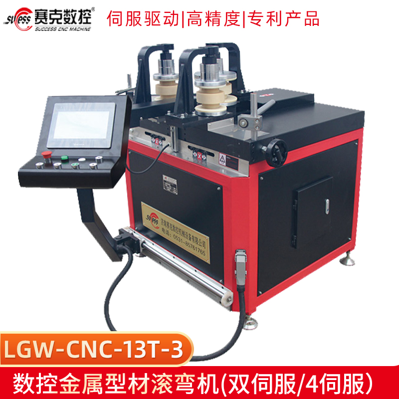 滚弯机 全自动数控弯管机 管材滚弯 机 灯具门窗框架卷圆机