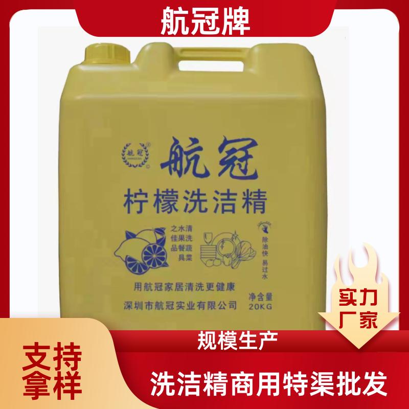 商家企业食堂使用 10公斤大桶装浓缩洗洁精 送货上门 附近地区的