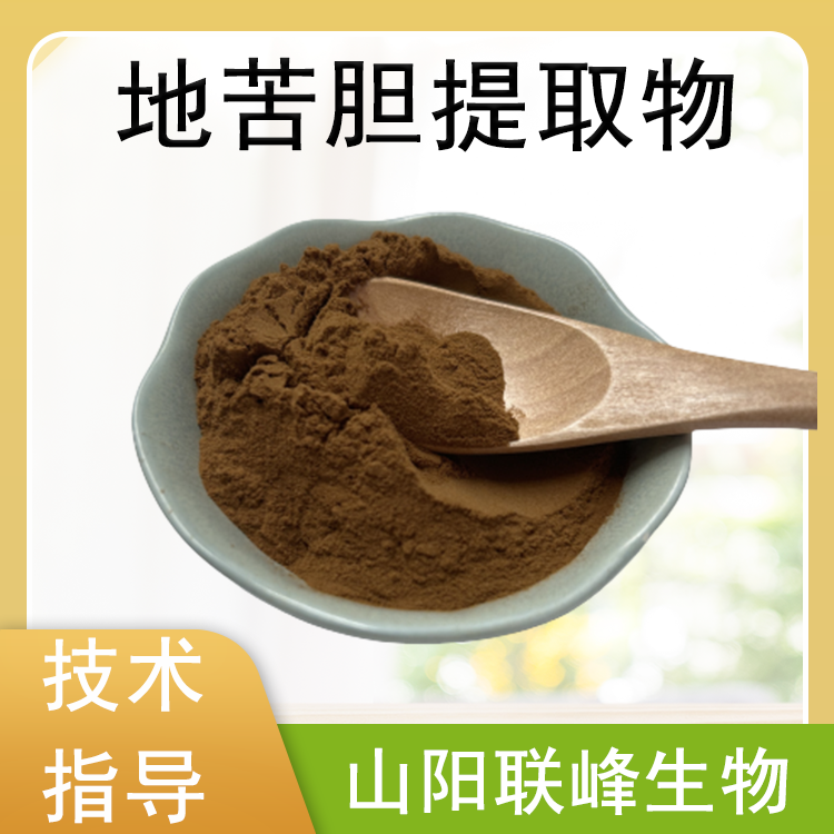 地苦胆提取物 10:1川贝母浓缩粉 多比例规格 可定制 联峰生物 喷雾干燥