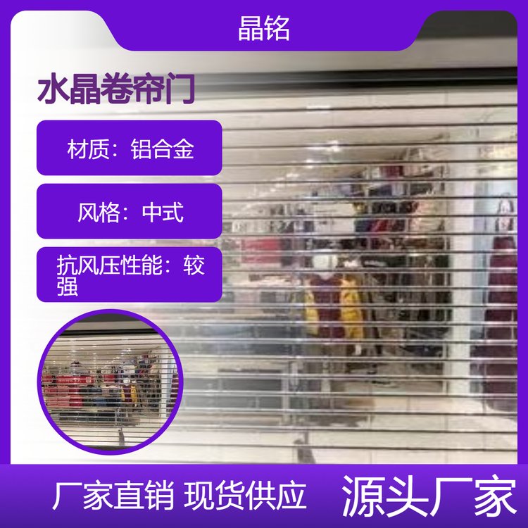天 津商场水晶卷帘门PVC折叠门晶铭门业源头厂家