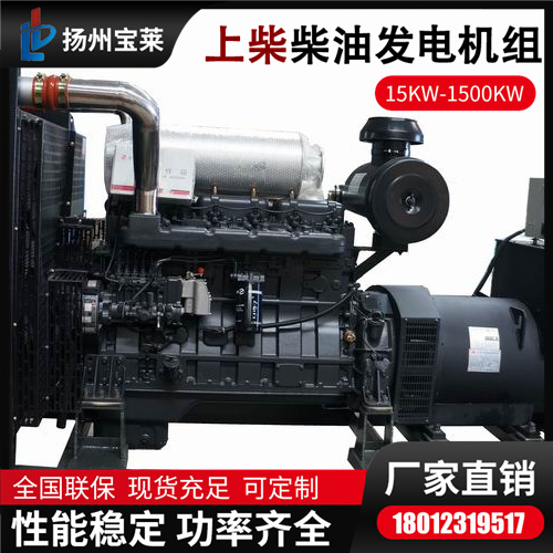 宝莱 600KW上柴柴油发电机 大功率应急电源 低油耗 送货上门