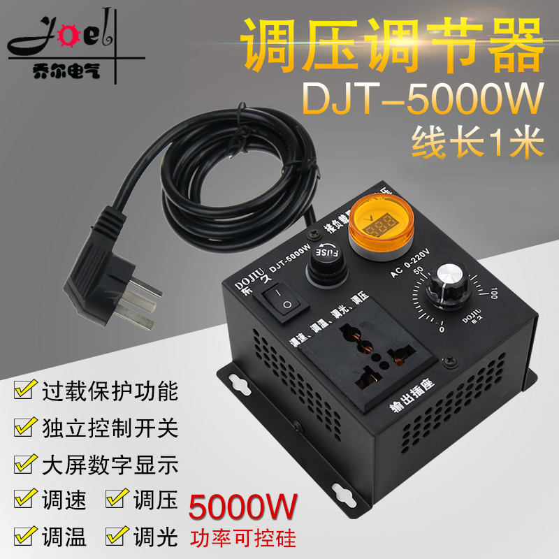 风扇风机调速开关交流电机调速器5KW调温调光带电压表单相220V