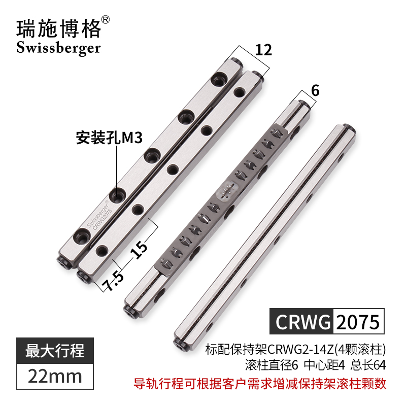 瑞施博格CRWG交叉滚子轴承钢滚柱导轨 国产可替换THK/IKO平稳顺滑