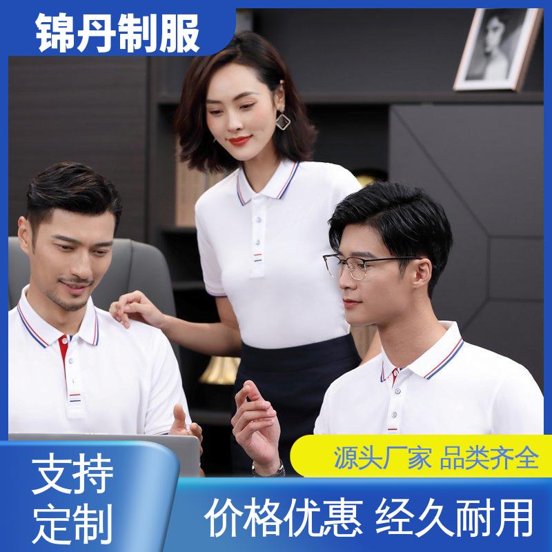 锦丹 肇 庆 定做polo衫 宣传服 男女同款 源头厂家