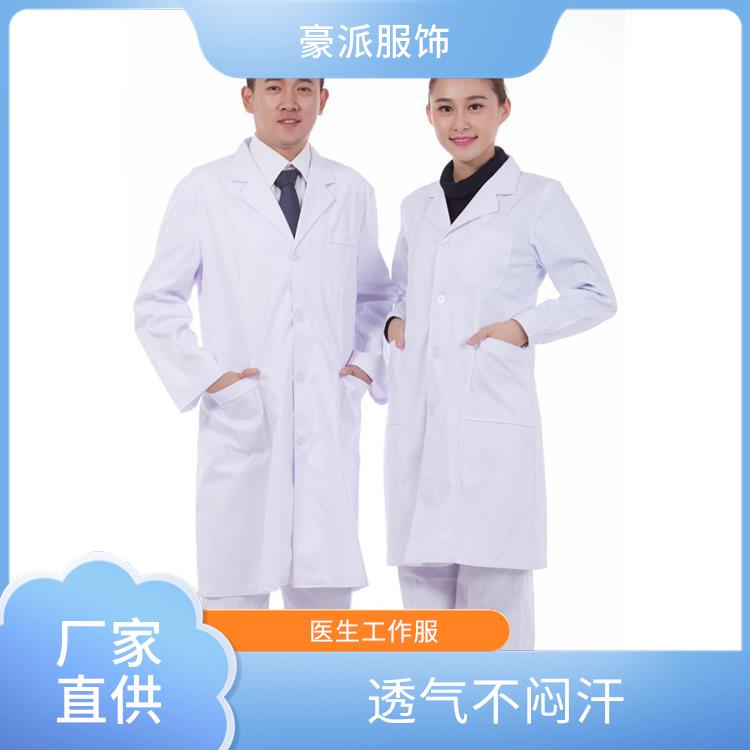 豪派服饰药店工作服白大衣科研白大褂舒适亲肤支持定制