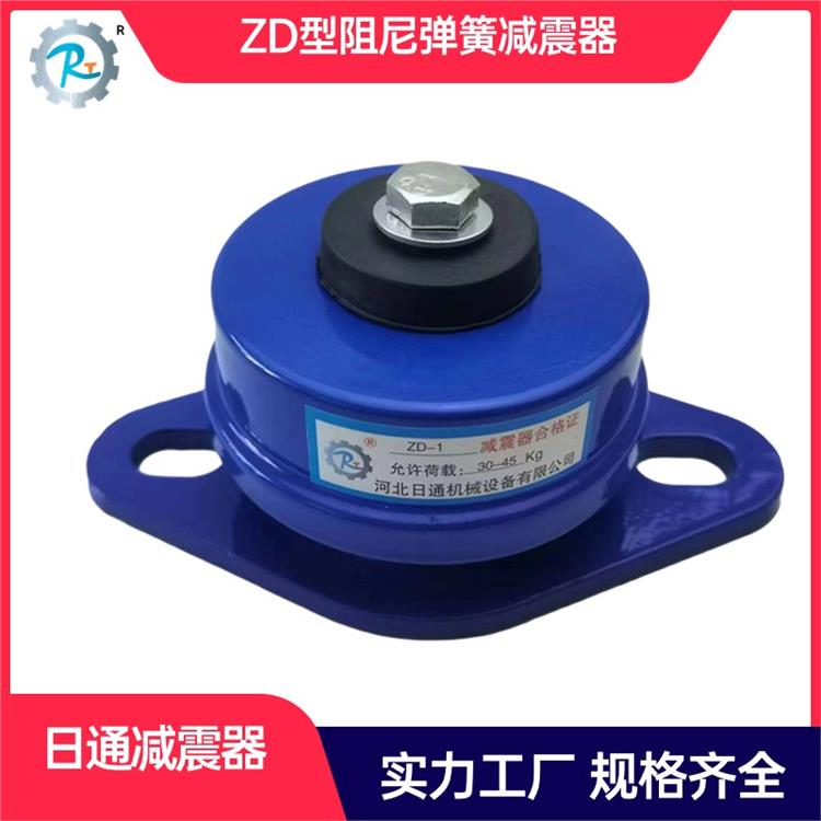 日通 厂家供应 阻尼弹簧坐式减振器 风机水泵空调减震器 消音降噪