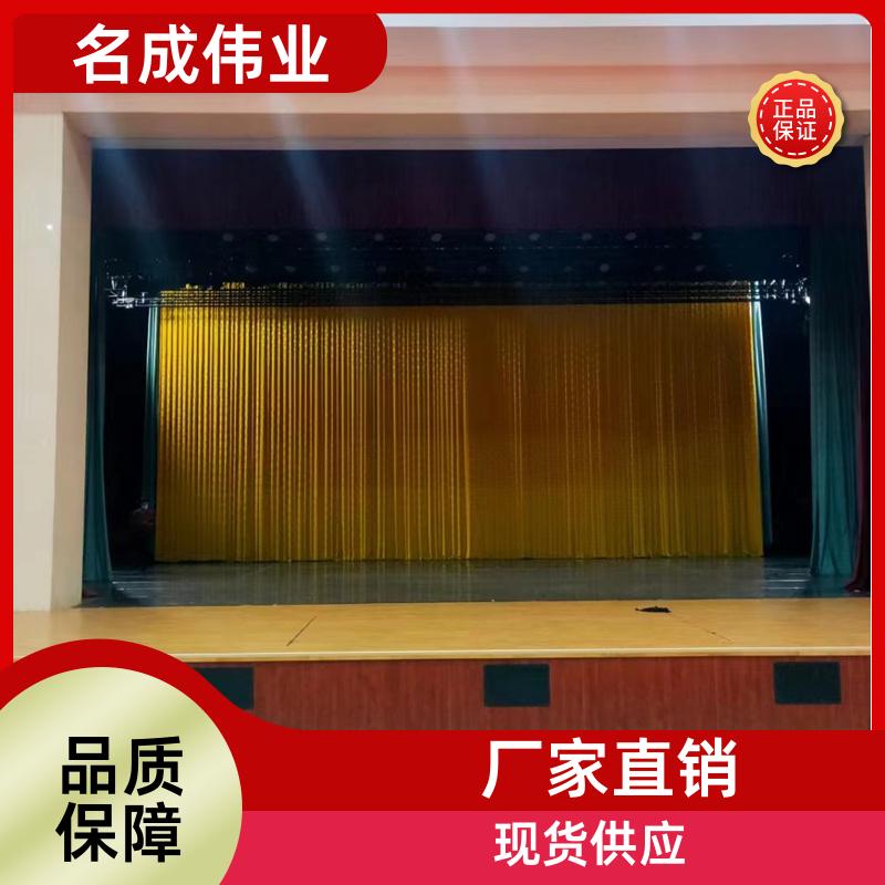 名成伟业 剧院会场背景布 舞台幕布 电动开合 来图来样定制