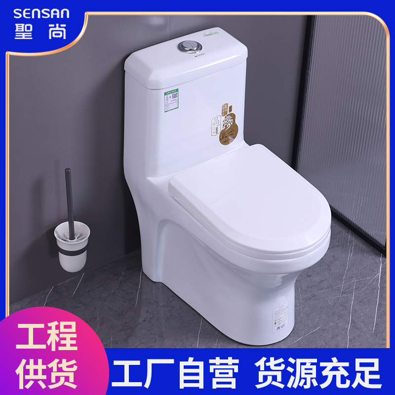 马桶厂家直供 超漩虹吸 节水静音 工厂自营 现货快发 聖尚