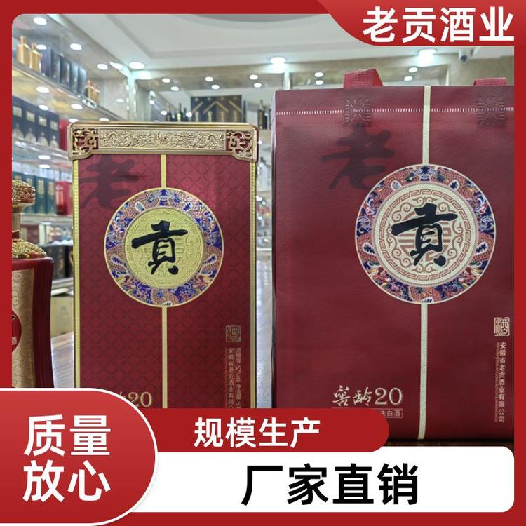 年份老贡 企业高端招待送礼 窖藏老酒 OEM贴牌定制代加工