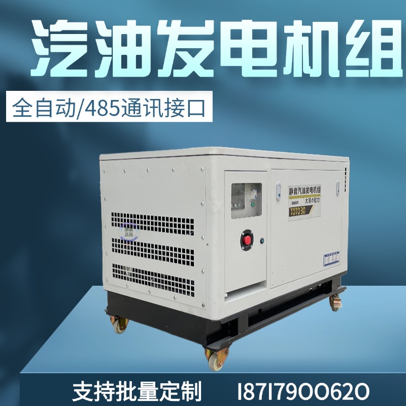 大泽动力35千瓦静音汽油发电机型号TOTO35-Z选配全自动 RS通讯接口