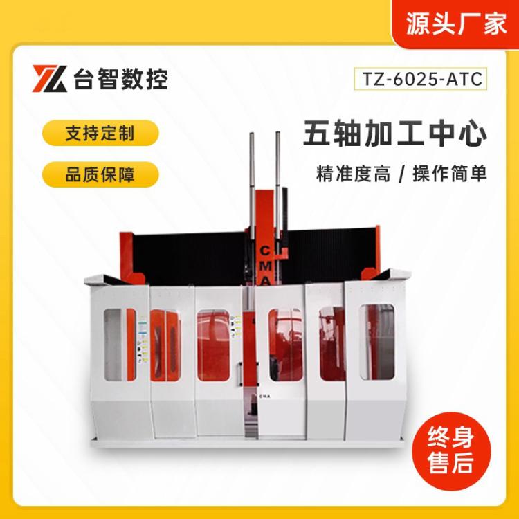 泡沫雕塑五轴 机 台智五轴设备厂家 泡沫模具五轴机