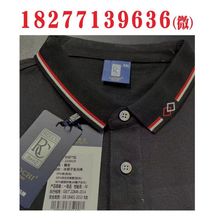 RC工作服T恤ROLLS广告衫工装针织T恤LAOCHI-21001文化衫
