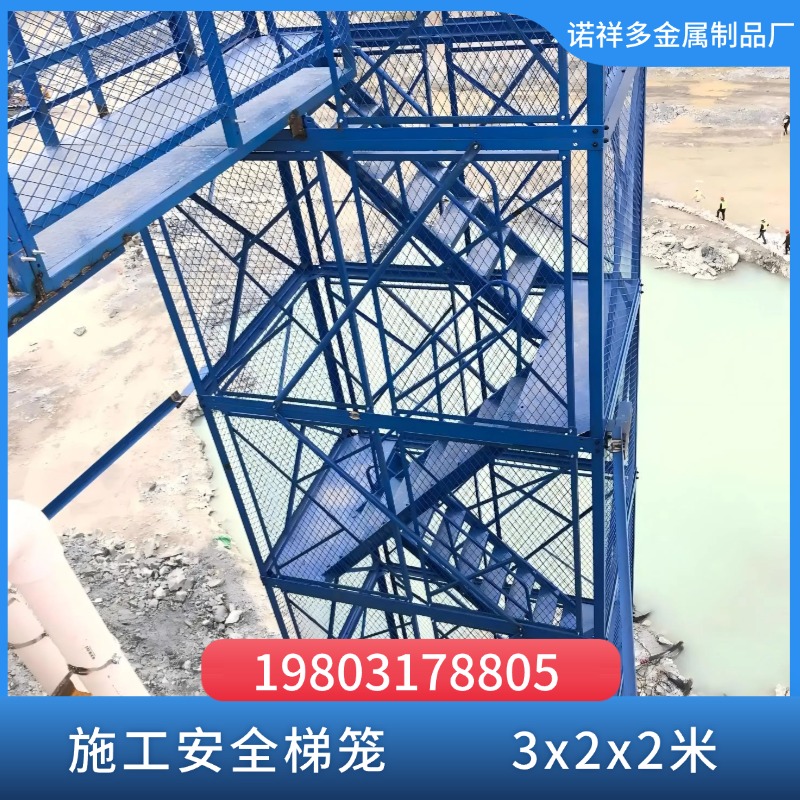 组合型框架式角钢安全梯笼 3x2x2梯笼 高速路桥施工安全爬梯围笼