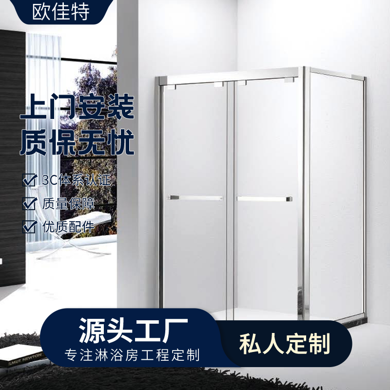欧佳特 定制淋浴房 方型浴室干湿分离L型平开门钢化玻璃隔断