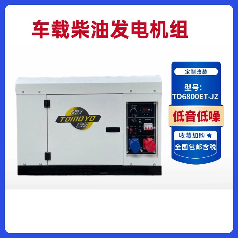 高原款 大泽动力8KW 6KW 7KW 5KW柴油发电机组海拔4500米 带低温预热