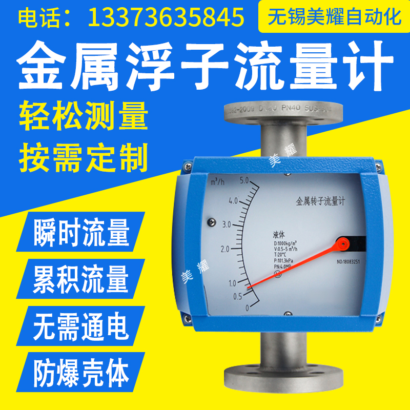 金属管浮子流量计液体气体空气水LZZ指针防腐转子式管道