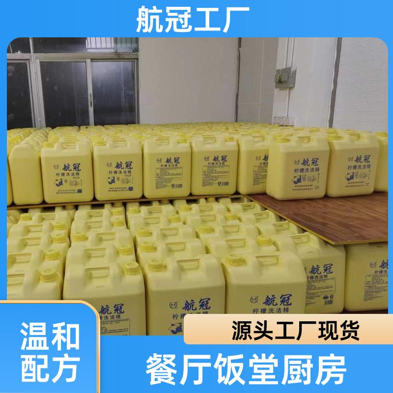 小店商铺店铺卖的 20公斤大桶实惠装洗洁精 包送到楼下 航冠全国配送