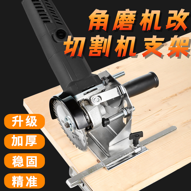 角磨机底座改切割机支架台式万用多功能固定重型打磨机转换工具装