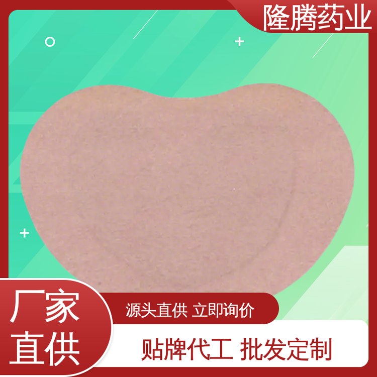 宫暖贴 定制批发 经期不适手脚冰凉 保健贴 生产厂家