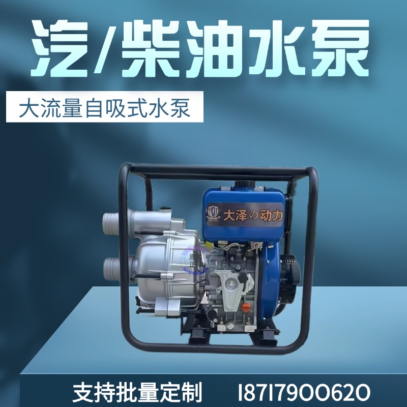 防汛应急柴油机水泵2 3 4 6 8寸柴油抽水泵 自吸式OEM定制