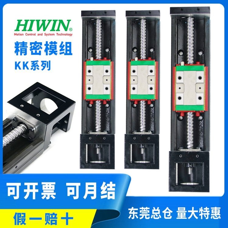 五金机械配件 精密线性模组 钢基模组滑台 KK模组