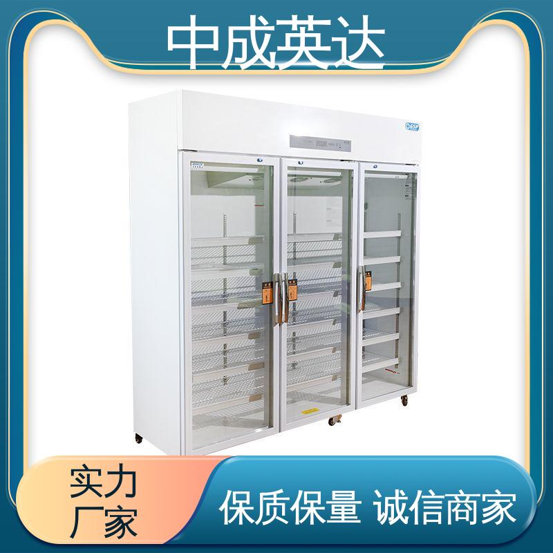 中成英达 2-8℃双开门 立式药品冷藏柜 风冷无霜 智能面板 生产厂家