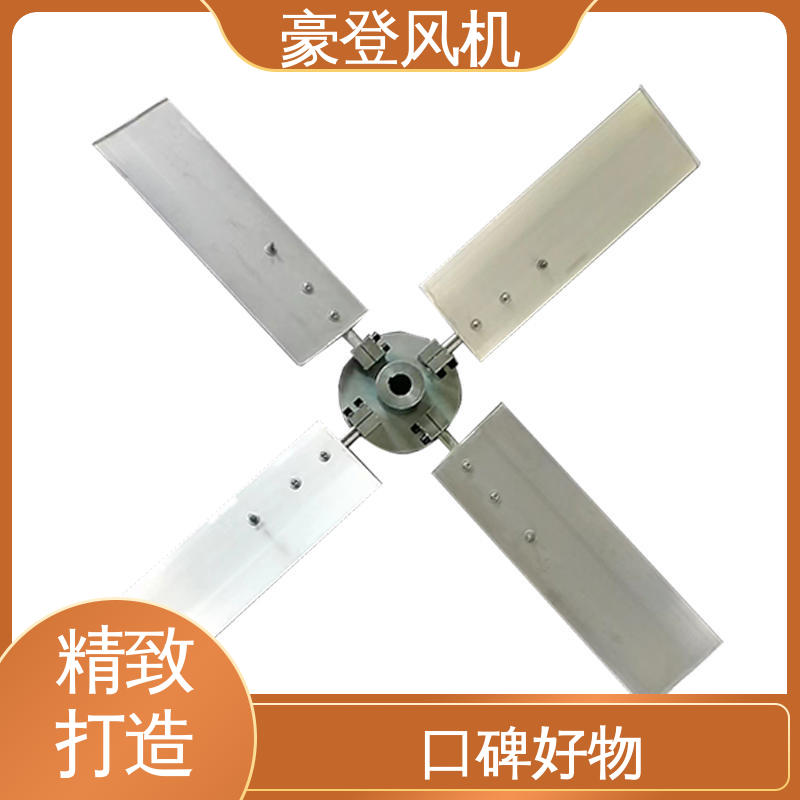 豪登 铝合金空腹机翼型风机 冷冻设备 结构紧凑 高效率